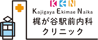 梶が谷駅前内科クリニック