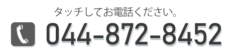 梶が谷駅前内科クリニックTEL