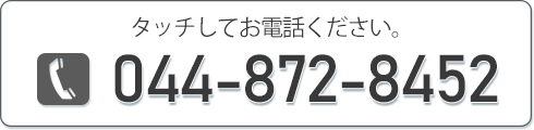 梶が谷駅前内科クリニックTEL